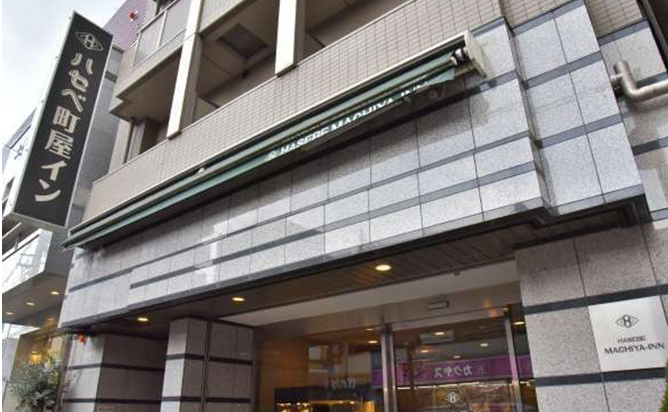 ハセベ町屋インの外観