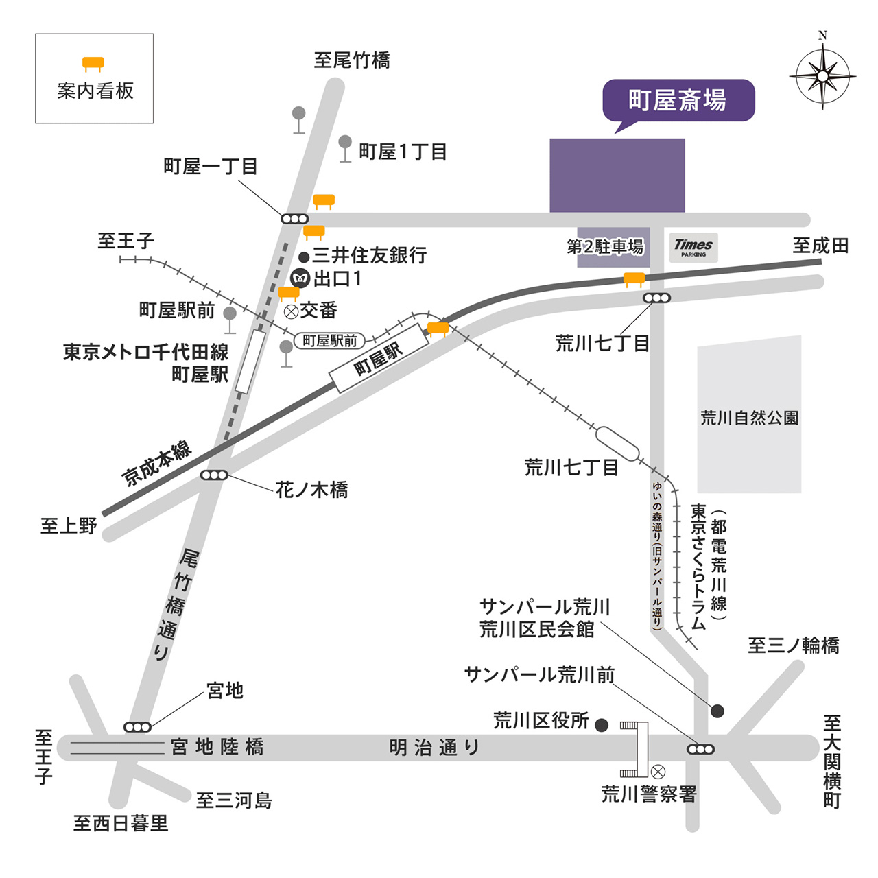 町屋斎場周辺マップ
