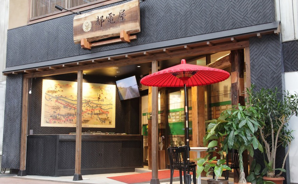 都電屋 Toden Hotelの外観